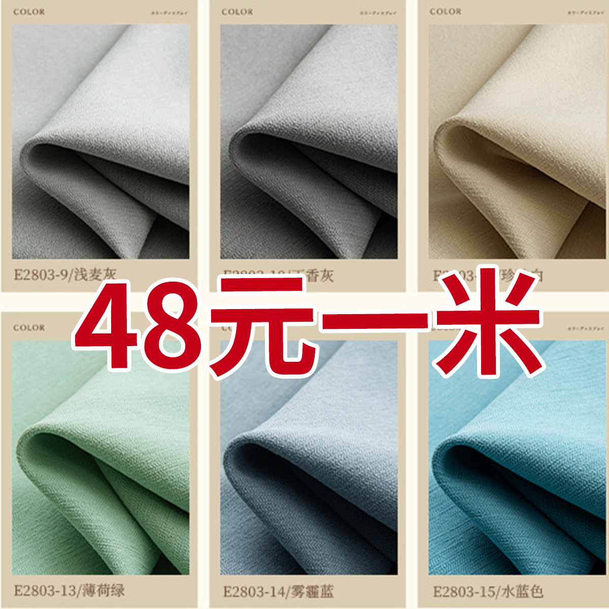 Shaoxing Keqiao cortina de Chenille crema de viento sin agujeros de sombra completa sala de estar dormitorio cortina de acabado