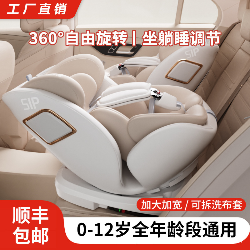 儿童座椅汽车用婴儿宝宝车载360旋转坐椅便携式0-12岁通用可坐躺|undefined
