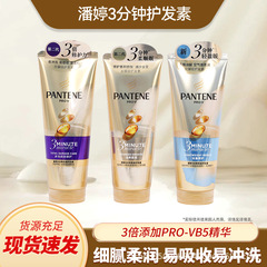 パンテーン スリーミニッツ ミラクル ドライリペア コンディショナー オイリーヘッド ノンヘアマスク 公式正規品 女性用 パーマ・カラー・さらさら
