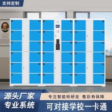 学校刷卡电子存包柜对接校园智慧一卡通储物柜学生寄存柜更衣柜