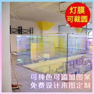 Rainbow Colorful Glass Magic Color Laser Film Shopping Mall Sticker Internet Celebrity Sunset Colorful Film Atmosphere Light Film
