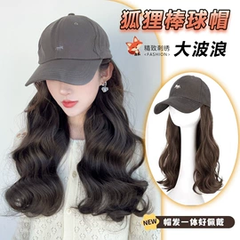 假发马尾;假发刘海;假发片