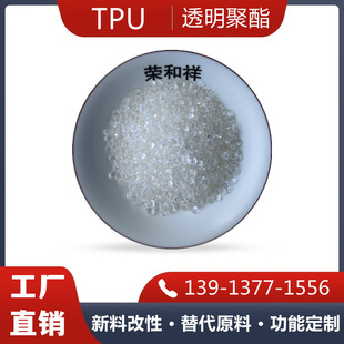 TPUԭ����͸���w���D�������c�������͎���