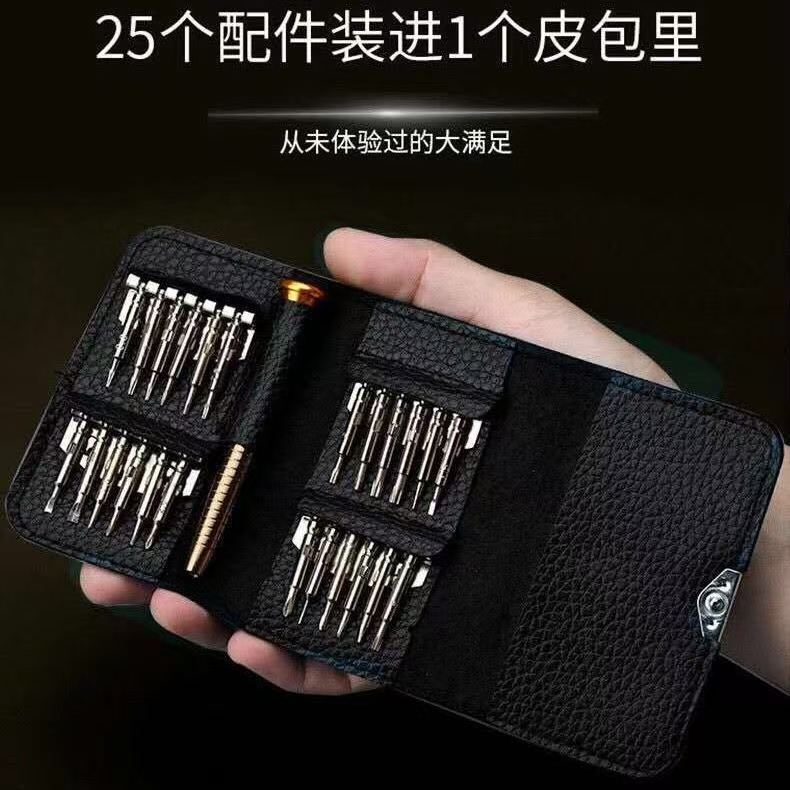 25-in-1 Leather Case Multi-Functional Screwdriver Set Household Glasses Mobile Phone Notebook Disassembly and Repair Tools