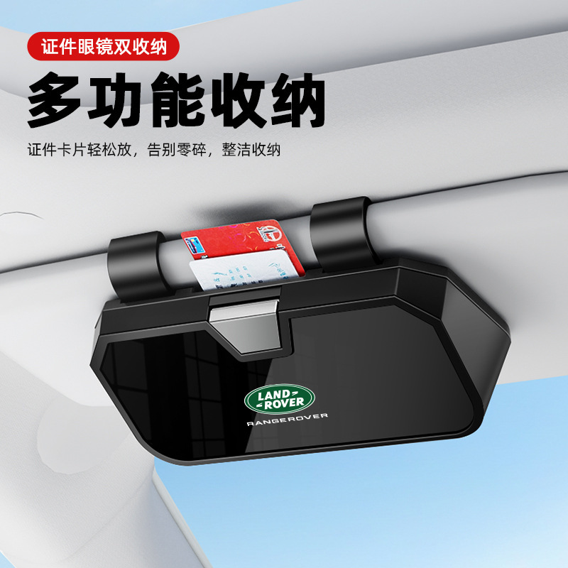 Suitable for Land Rover Car Glasses Case Discovery Sport Range Rover Sport Executive Edition Velar Evoque Storage