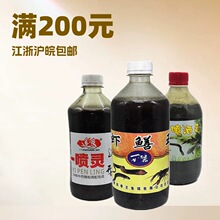 虾鳝王喷洒灵500毫升小龙虾河虾黄鳝泥鳅网笼虾笼鱼饵鳝鱼