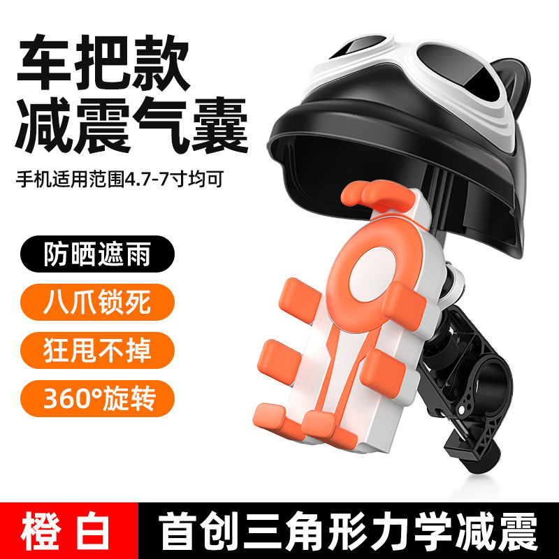电动车手机支架摩托自行车骑行防雨遮阳小头盔防震防抖八爪鱼减震|undefined