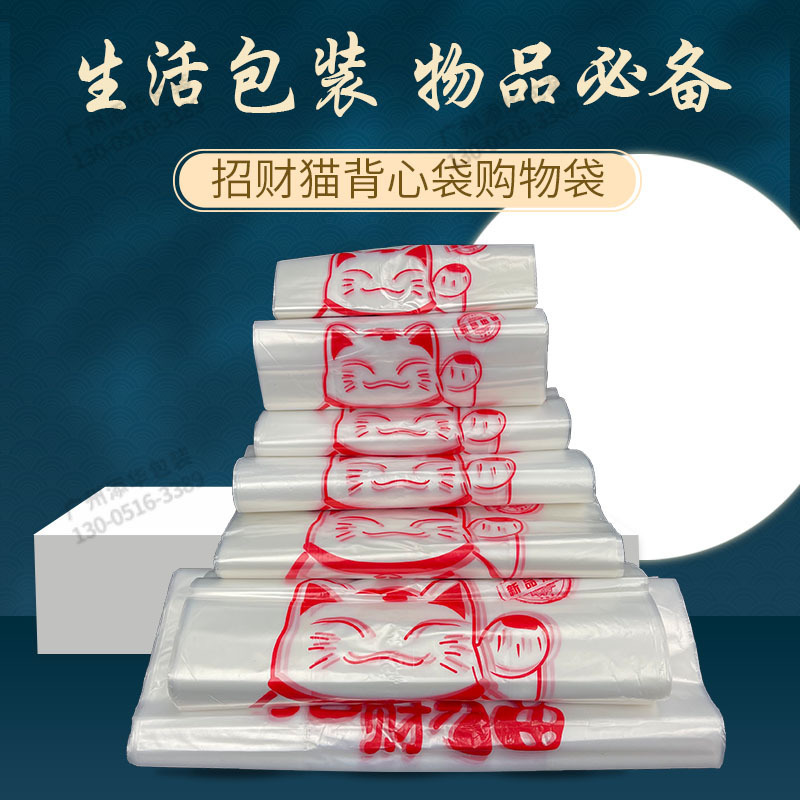 Spot Transparent Convenience Shopping Bag, Takeaway Packaging Bag, Food Packaging Bag, Plastic Bag, Lucky Cat Vest Bag Wholesale