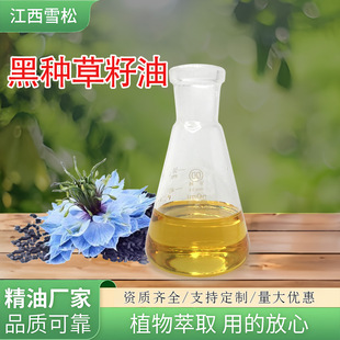 �ڷN������Balck Seed Oilֲ����ȡ��ե��ˇ�o�l���yƷԭ�Ϻ�����