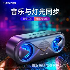 Liqin S6 ワイヤレス Bluetooth スピーカー超サブウーファーホーム小型オーディオカラフルなライトプラグイン USB デジタルプレーヤー