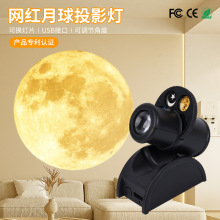 网红新款跨境炮台式充电投影灯地球月球拍照道具创意氛围灯小夜灯
