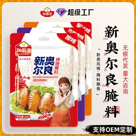 复合调味料;调味酱;酱油