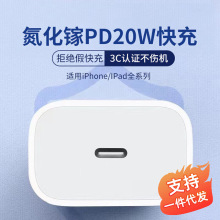 适用苹果充电头iphone16氮化镓快充器PD20W快充头USB-C闪充15套装