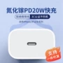 苹果pd20wiphone16氮化镓套装