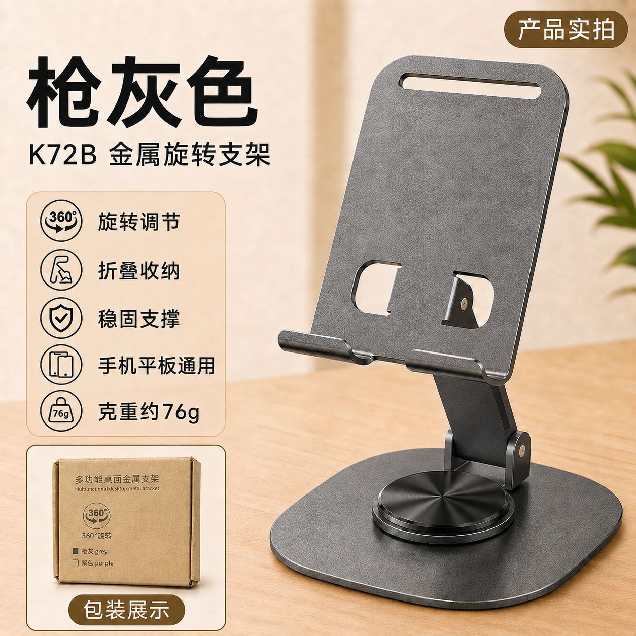 K72b 올메탈 회전 브라켓-건그레이