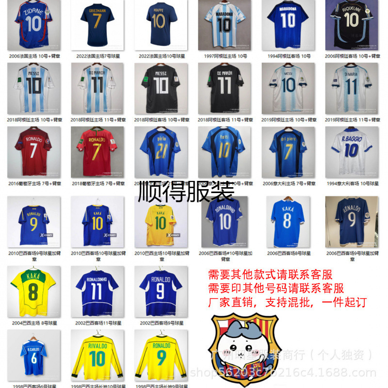 Popular National Team Retro Football Jerseys with Numbers 2002 Netherlands 98 France 06 Argentina Portugal Germany Popular National Team Retro Football Jerseys with Numbers 2002 Netherlands 98 France 06 Argentina Portugal Germany