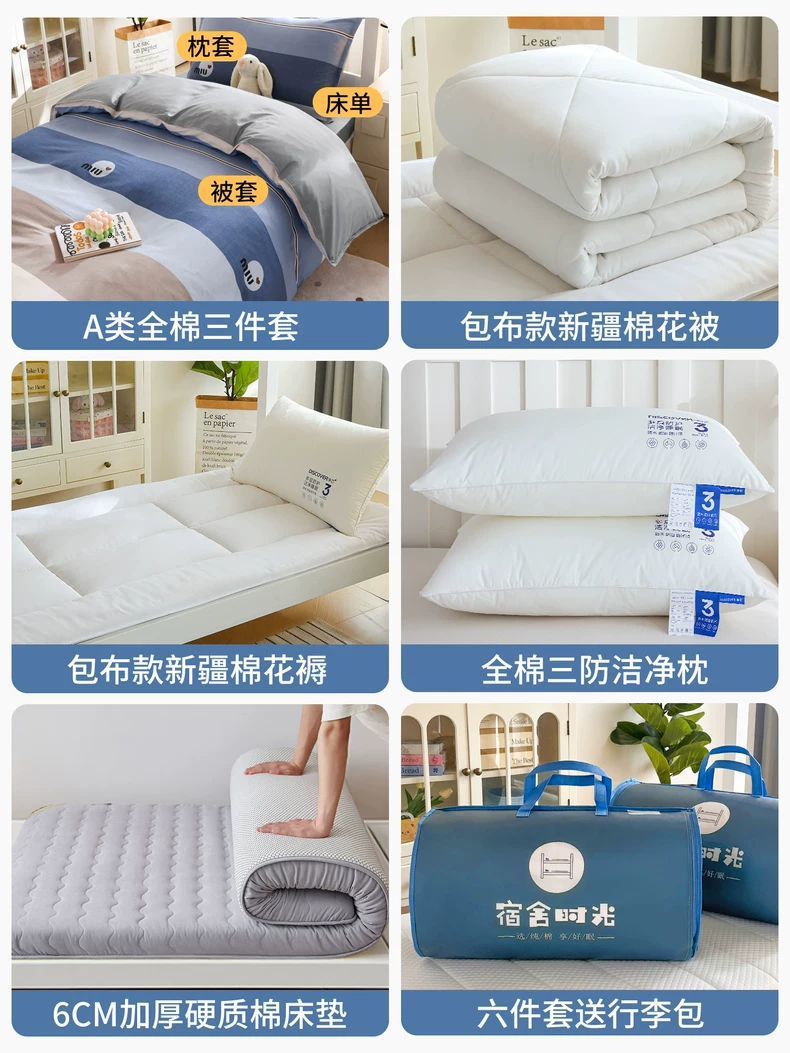 Dormitorio de estudiantes universitarios cama de algodón conjunto de tres piezas un conjunto completo de colchón de algodón sábanas de cama de una sola persona conjunto de seis piezas