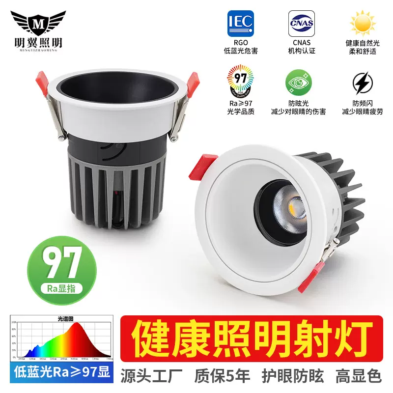 led射灯家用客厅卧室75开孔窄边洗墙无主灯98显指嵌入式防眩射灯