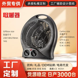 暖风机取暖器;电风扇;其他取暖电器