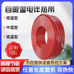 自限温电伴热带220V自控温式保温电加热带工厂工业管道伴热带