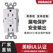 UL美标插座15A 125V GFCI接地故障电流漏电保护器墙壁安全插座