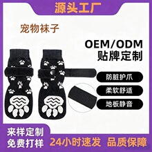 跨境宠物袜子室内袜子透气防滑防掉静音大中型犬金毛脚套宠物用品