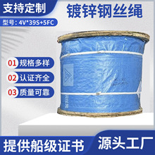 厂家货源4v*39s+5fc四股扇形不旋转镀锌钢丝绳多股不旋转钢丝绳