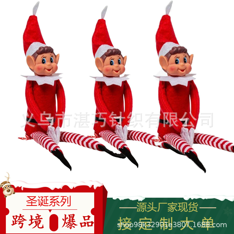 新品跨境节日公仔娃娃新品圣诞精灵毛绒公仔新奇圣诞玩偶娃娃摆式
