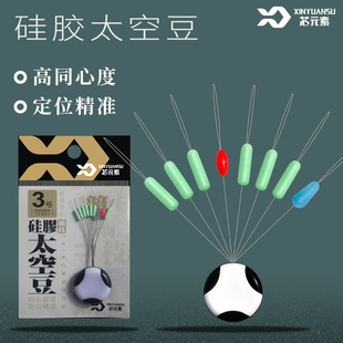 Core element table fishing accessories bulk bags wholesale competitive 7+2 super tight anti-wrapping high concentricity silicone space beans