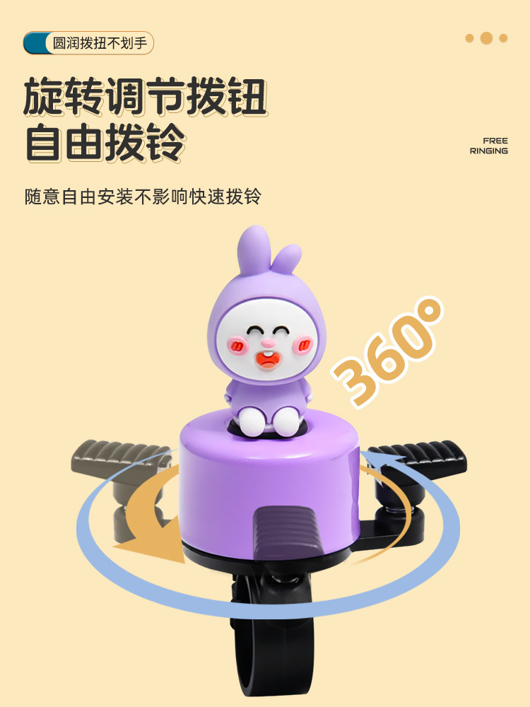 Campana de dibujos animados para bicicletas de montaña para niños sonora y hermosa bocina universal scooter decoración de bicicletas campana de coche
