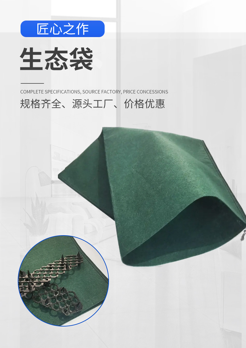生态袋详情_03.jpg