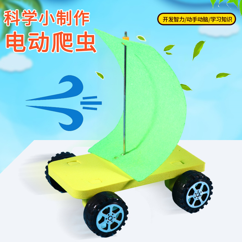 풍력 자동차 DIY 수공예 과학 소형 제작 키트 초등학교 과학 환경 친화적 에너지 실험 교육용 세트 재료