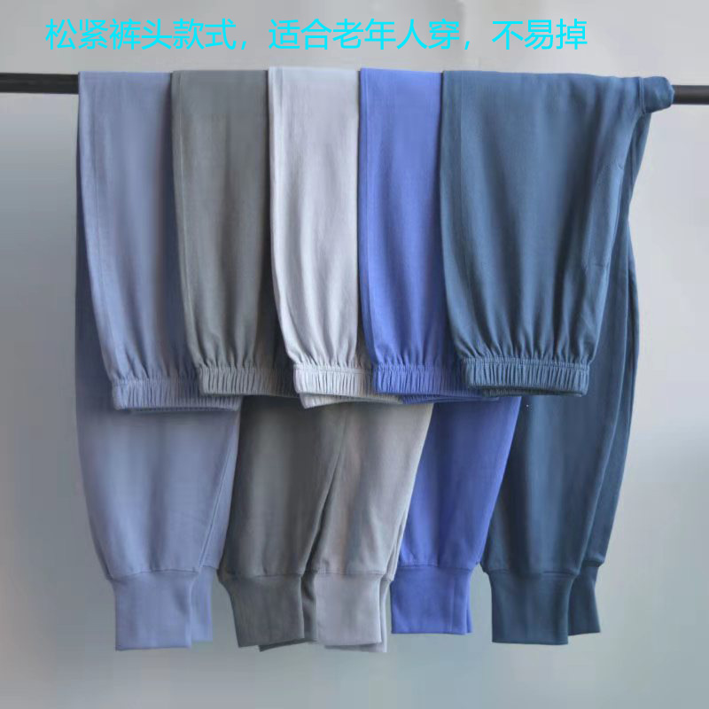 男贴身保暖裤散装春秋中厚纯色棉秋裤男女士中老年地摊衬裤男线裤