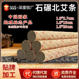 艾条厂家直销艾灸三年陈艾叶驱蚊汤阴北艾石磨石研批发艾草