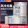 商用四六门冰柜立式双温冷柜烘焙慕斯蛋糕冷冻冰箱风冷无霜插盘柜|ru