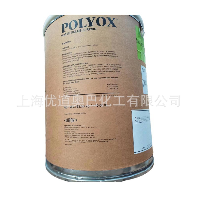 ��������PEO��������ϩ��ĩ ��������308��ˮ�����;�������ϩ