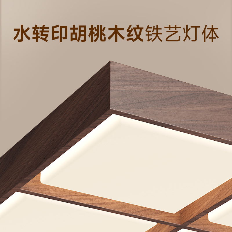 [Selección estricta] sala de estar moderna y simple color nuez dormitorio nuevo paquete de lámpara de techo chino 2025 nuevo