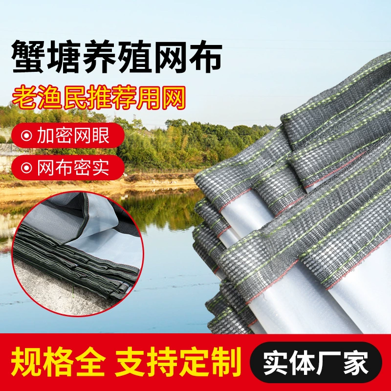 Крабовый пруд для предотвращения побега