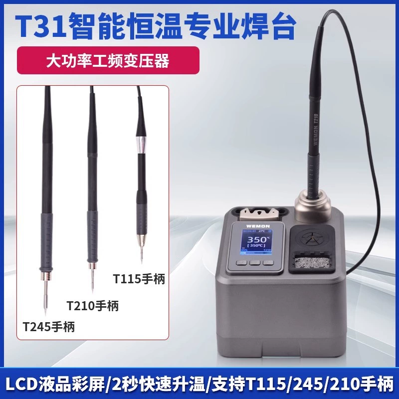 OSS T31 интеллектуальный термостатический профессиональный сварочный стол PID с контролем температуры 2 секунды высокая мощность олово T115/245/210 ручка