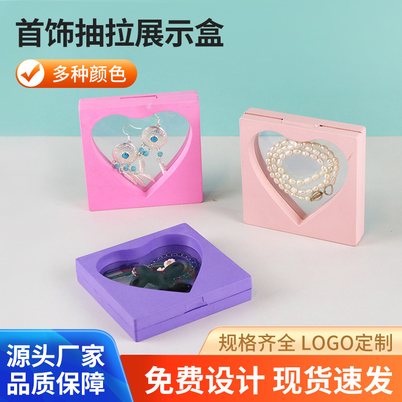 爱心首饰盒彩色透明pe薄膜盒饰品包装盒珠宝项链戒指收纳展示盒