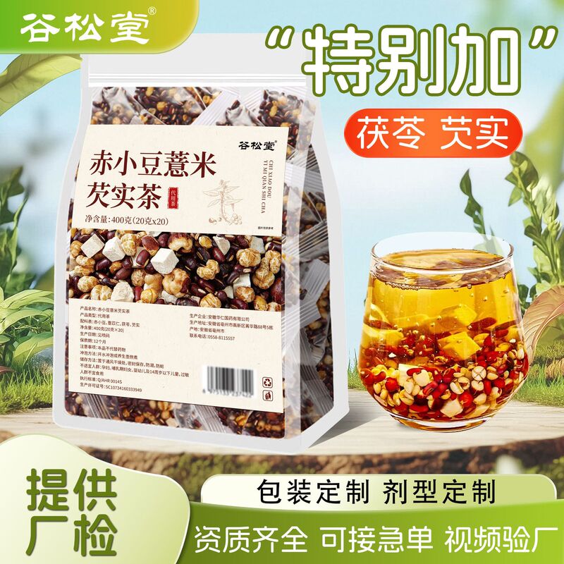 Roasted Red Bean and Coix Seed Tea, Whole Coix Seed and Poria, High-Quality Authentic Ingredient Substitute Tea