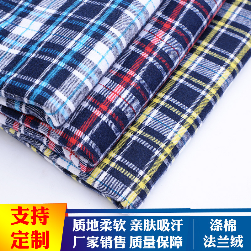 厂家直供 鸿鹄纺织 16支加厚涤棉法兰绒 美观简洁 大方