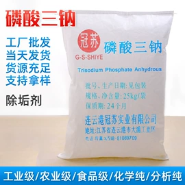 磷酸盐;硫酸盐;羧酸盐