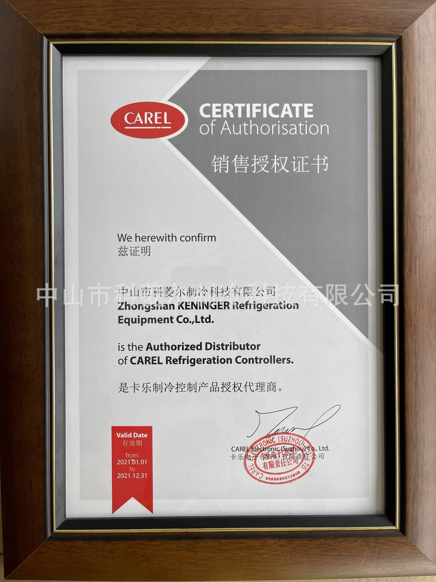 CAREL（卡乐）电子膨胀阀/E2V/E3V/E4V/E5V/E6V/E7V