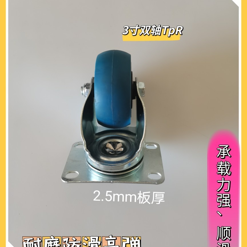 优质耐磨静音橡胶轮，tpr轮，3寸4寸5寸中型万向轮