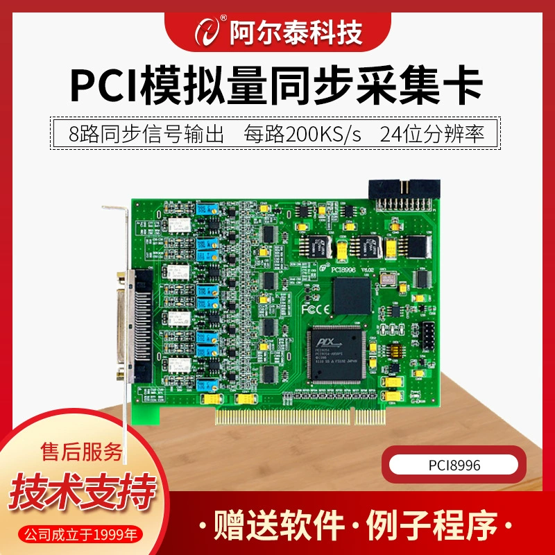 Алтайская шина PCI 24-битная 8-каневая синхронная аналоговая карта сбора 200K частота дискретизации PCI8996