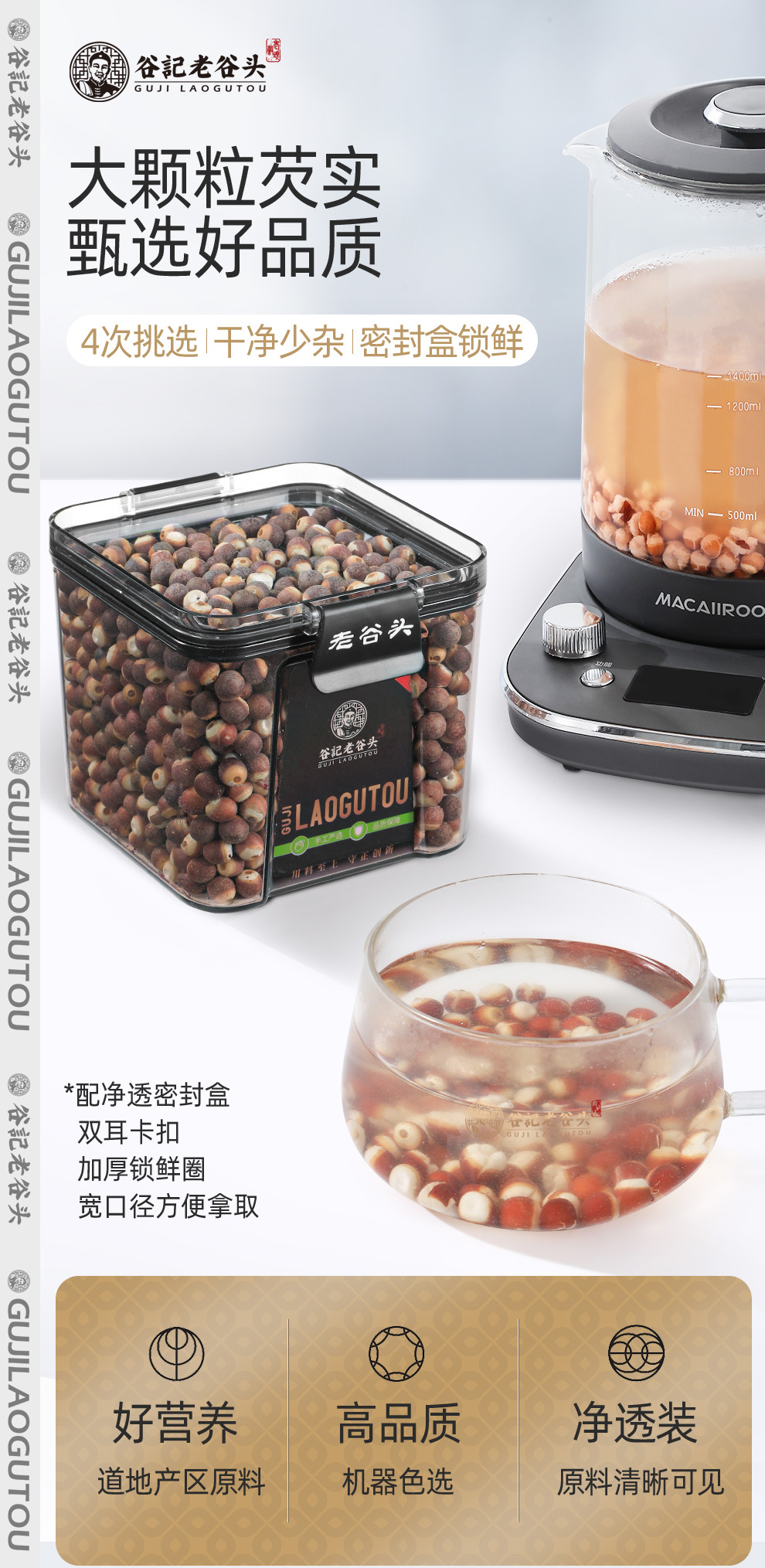Dried Euryale Ferox Seeds Qian Shi 435g Large Grain Herbal Tea Ingredient overview