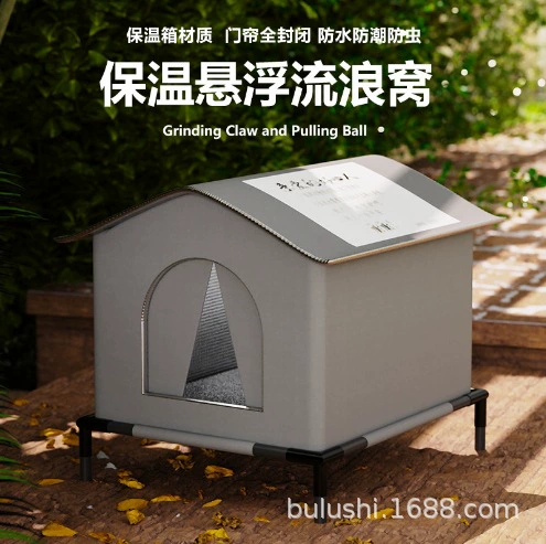 Зимой теплая любовь бездомных кошачьих гнезд водонепроницаемый дождь и морозостойкое большое пространство