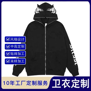 淏逸潮牌代工品牌源头厂家卫衣定制连帽字母宽松开衫男女卫衣外套