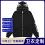 宽松男女连帽代工卫衣